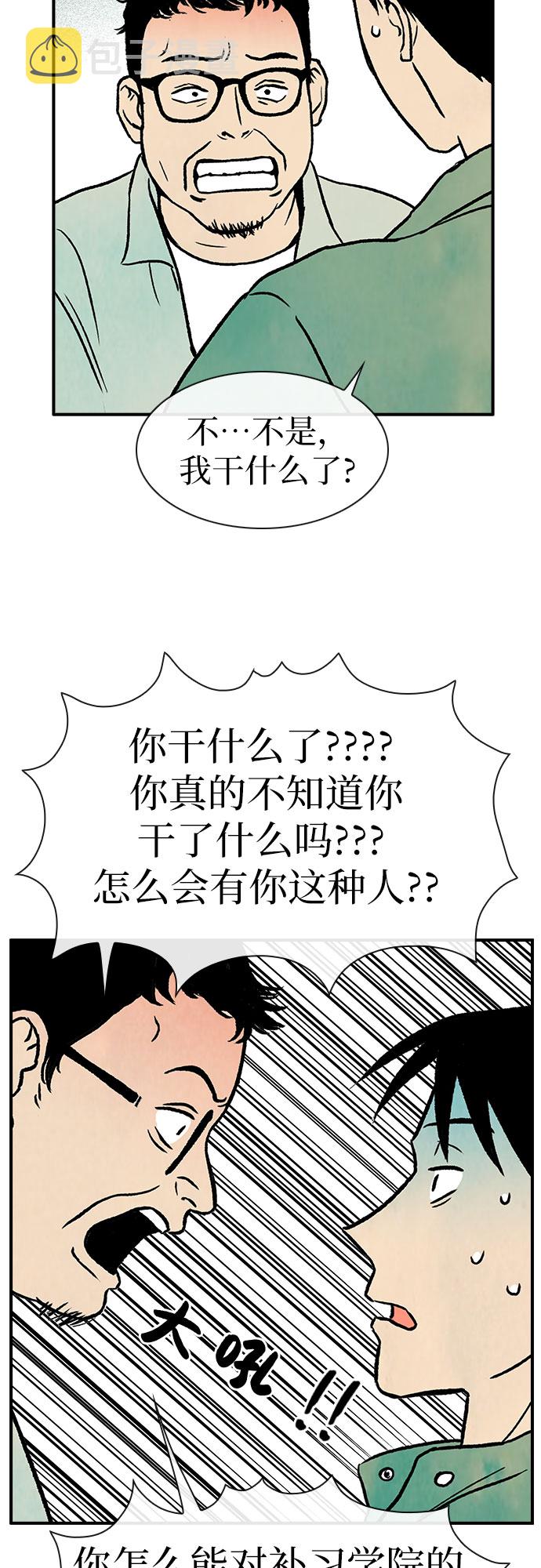 第3话25