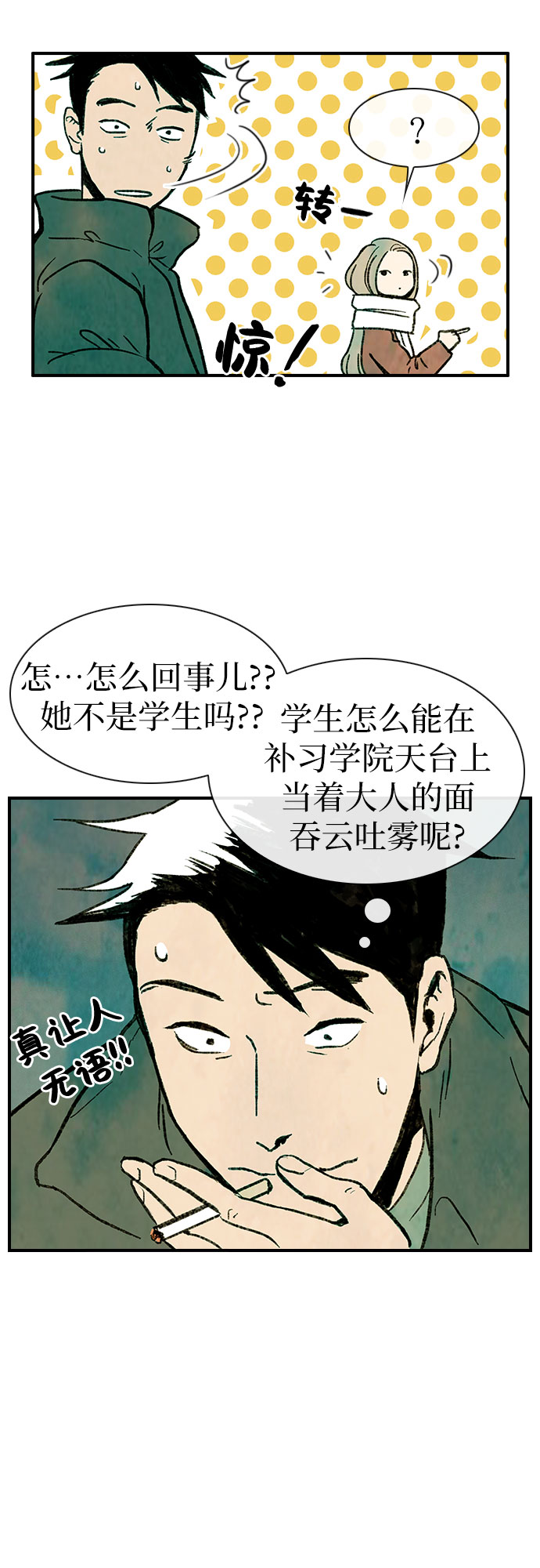 第1话16