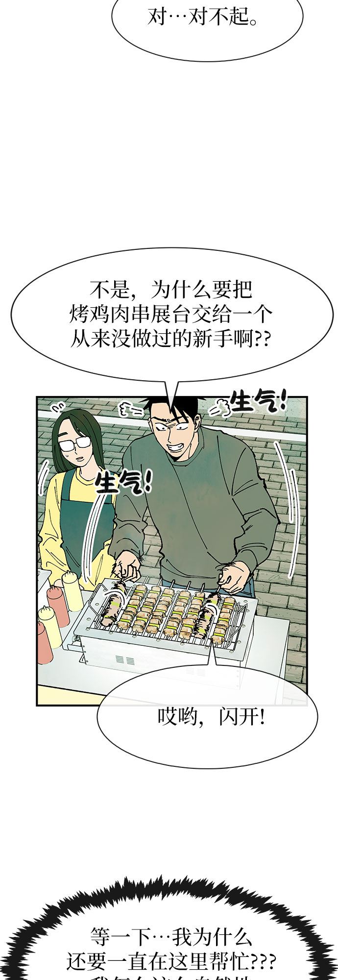 第25话22