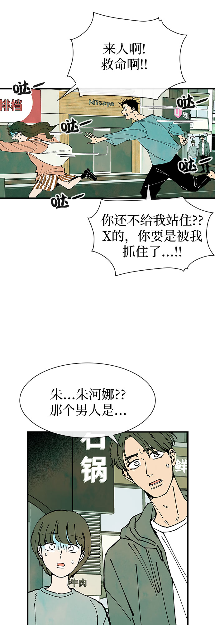第28话57