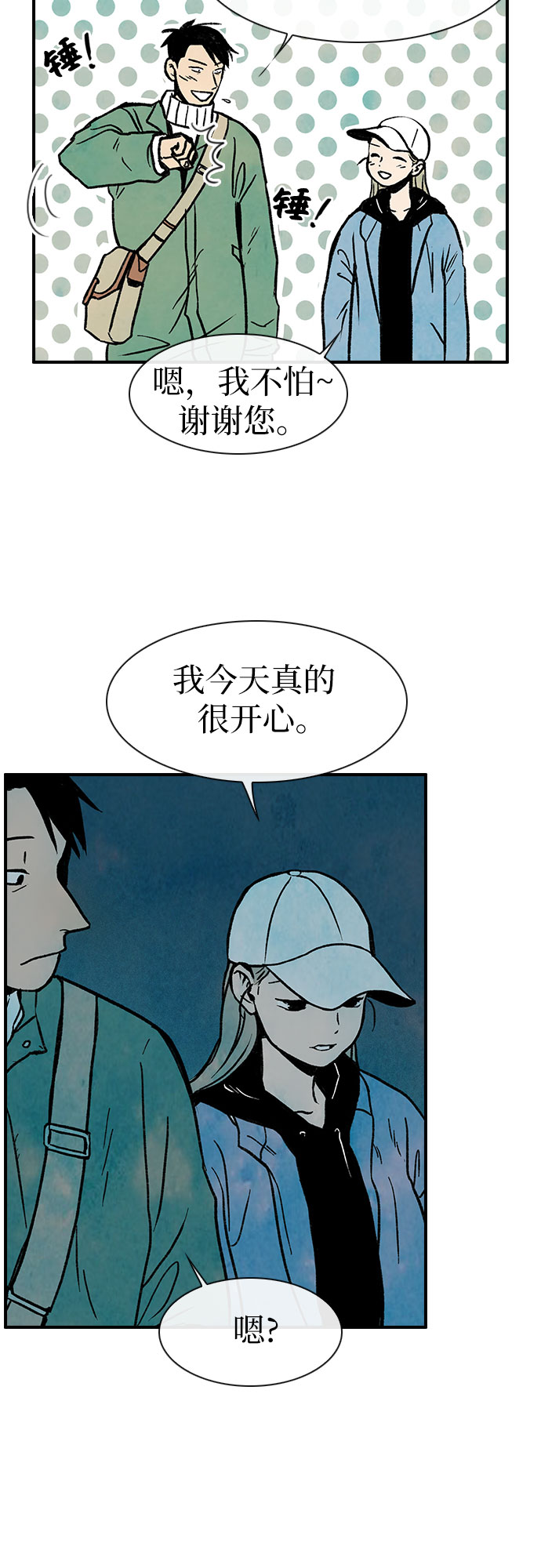 第2话41