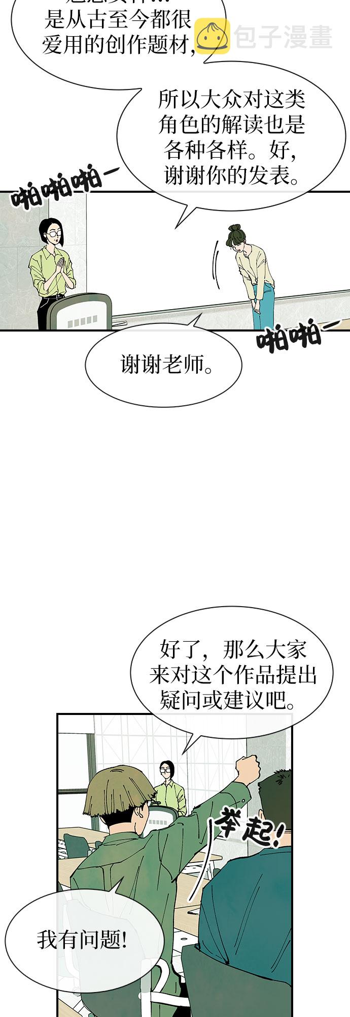 第23话3