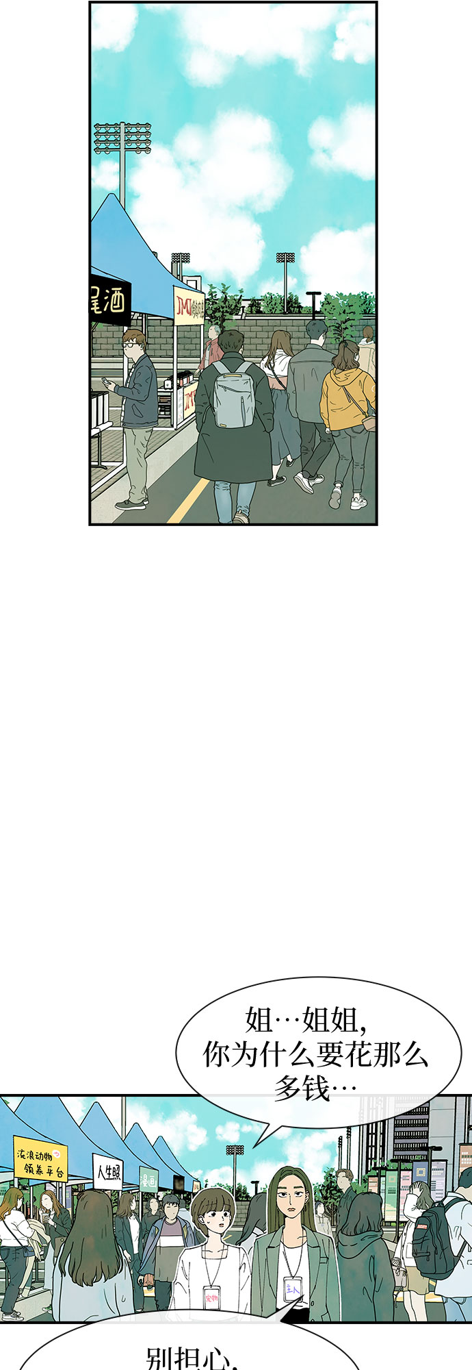 第25话14