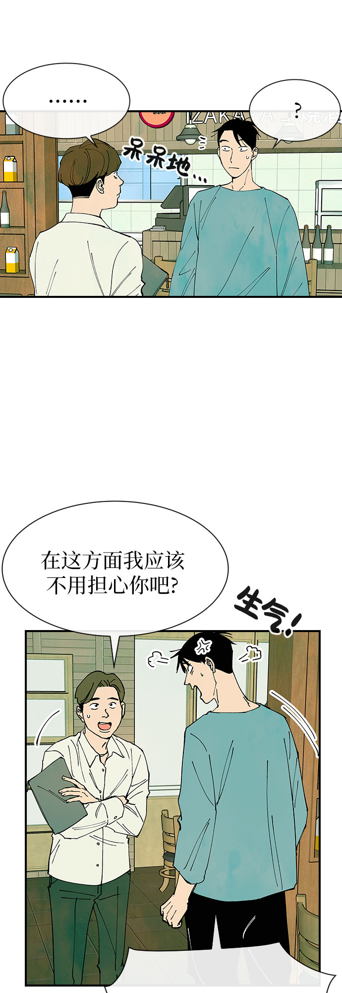 第27话44