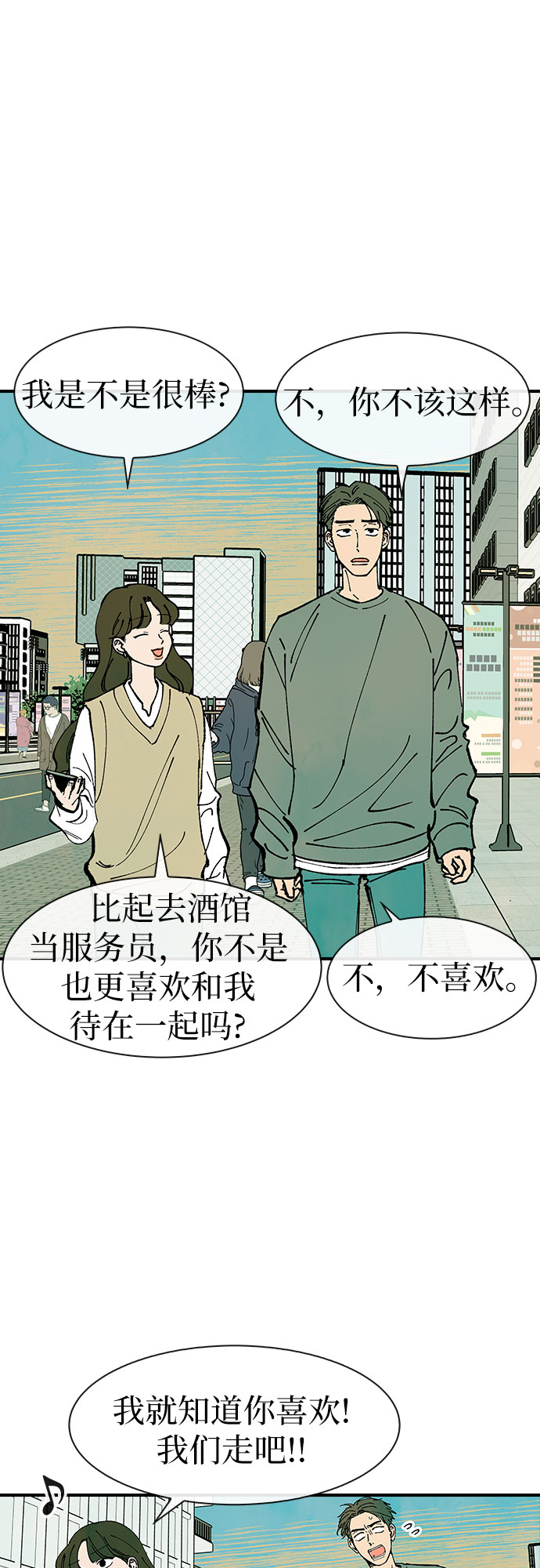 第26话11
