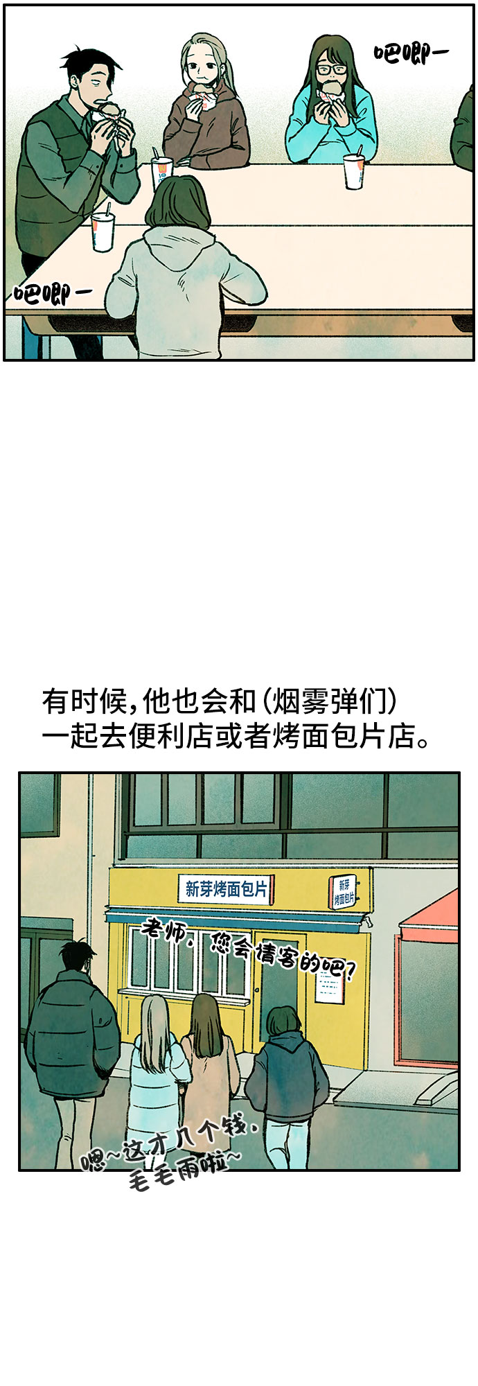 第2话11
