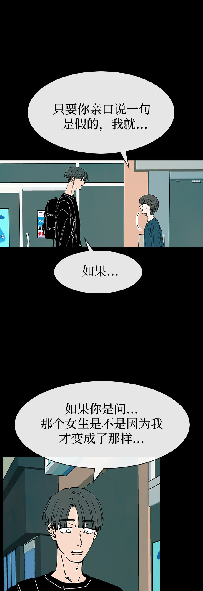 第36话6