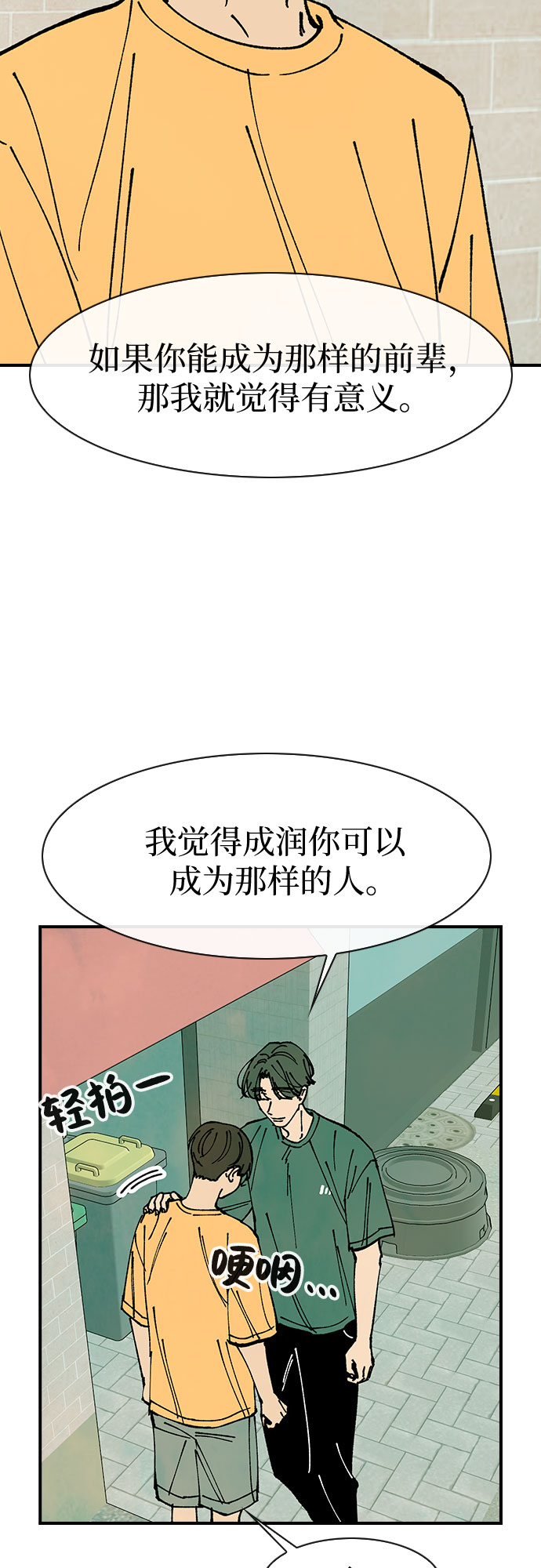 第49话22