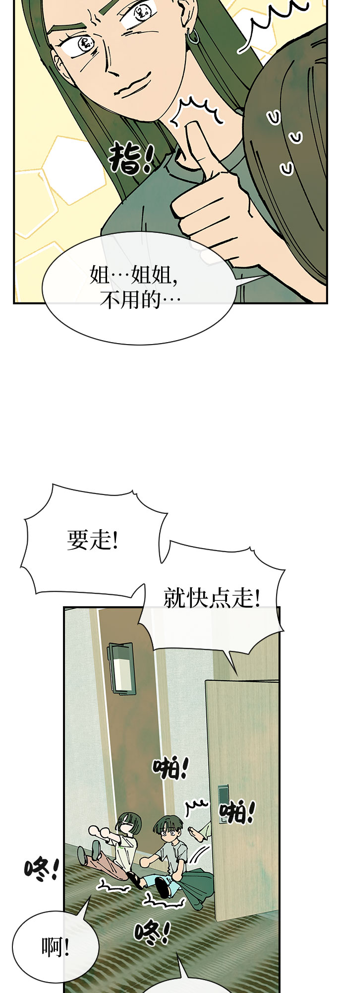 第39话37