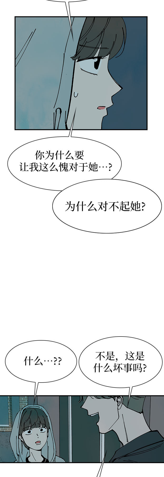 第14话34