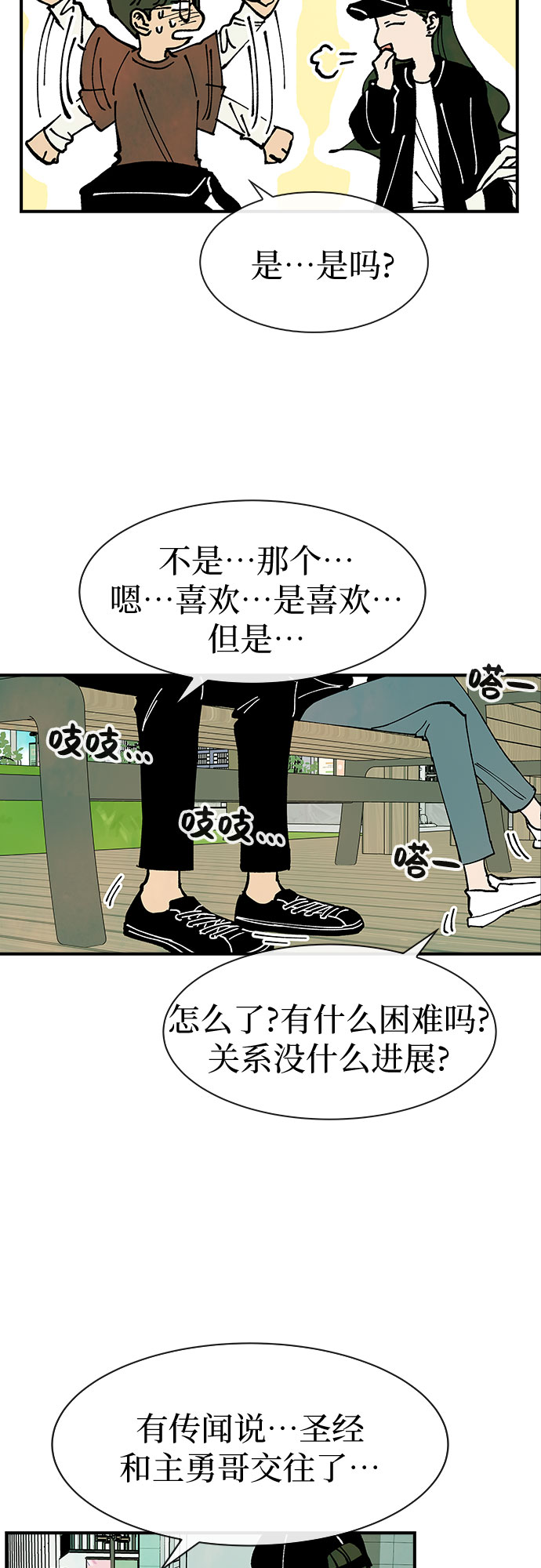 第33话51