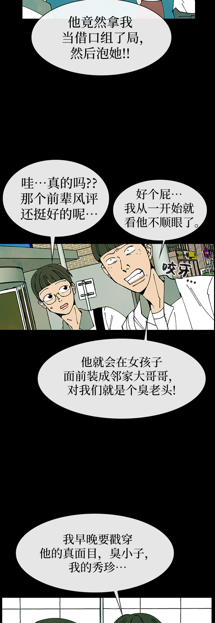 第10话10