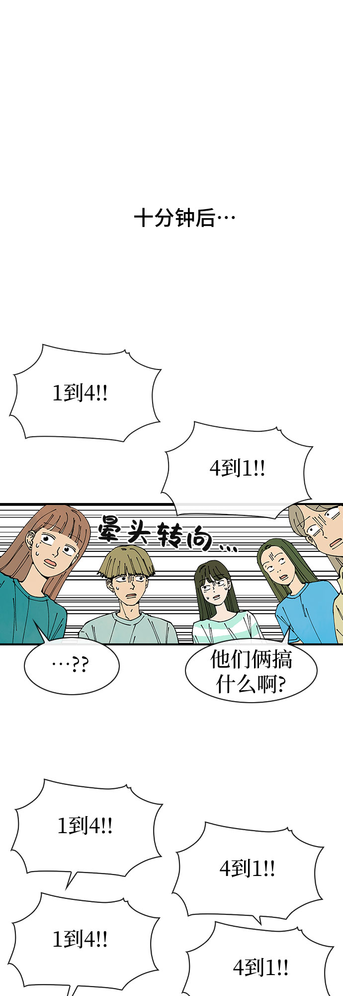 第38话45