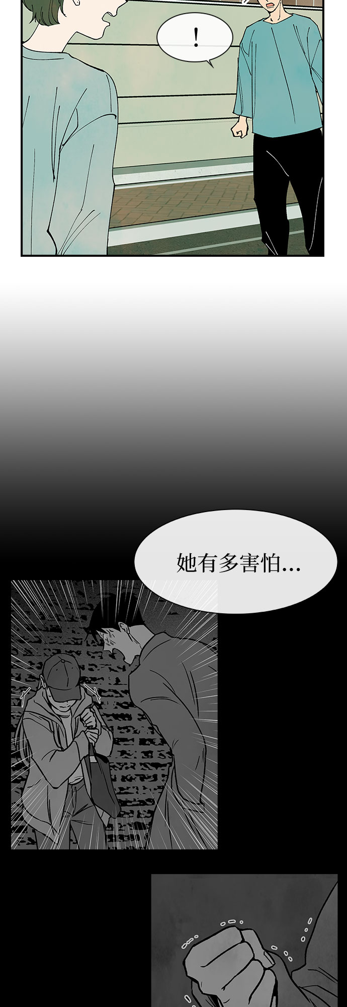第29话28