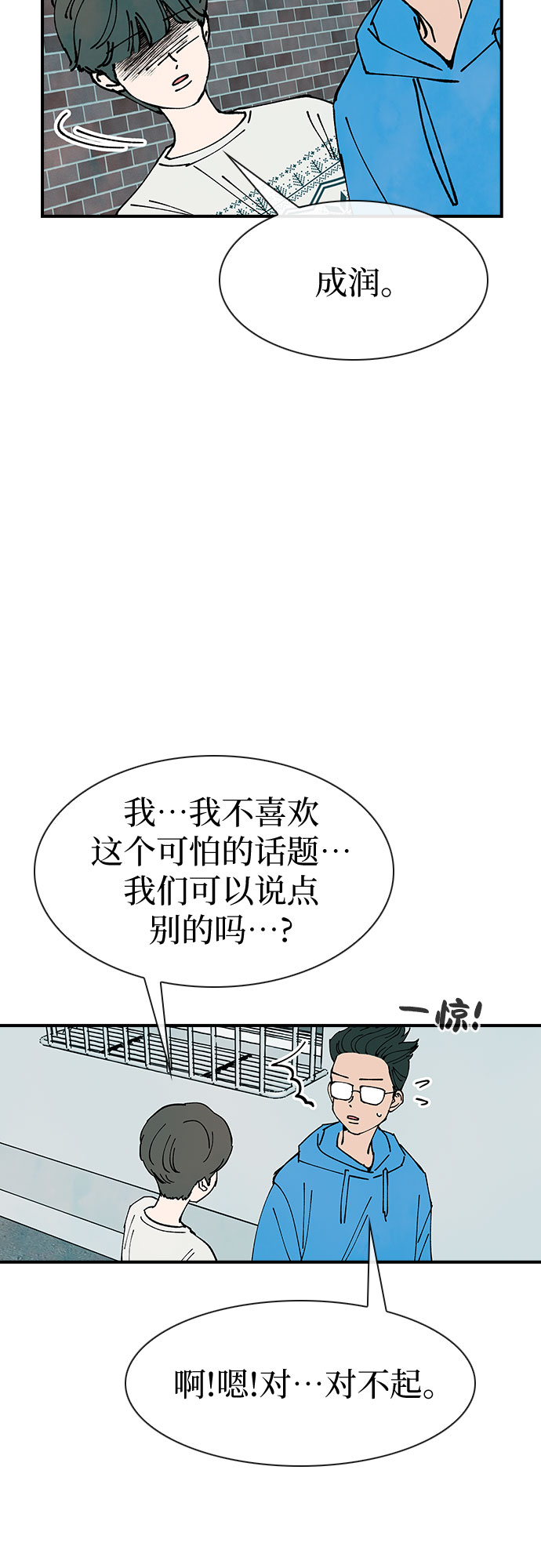 第19话61