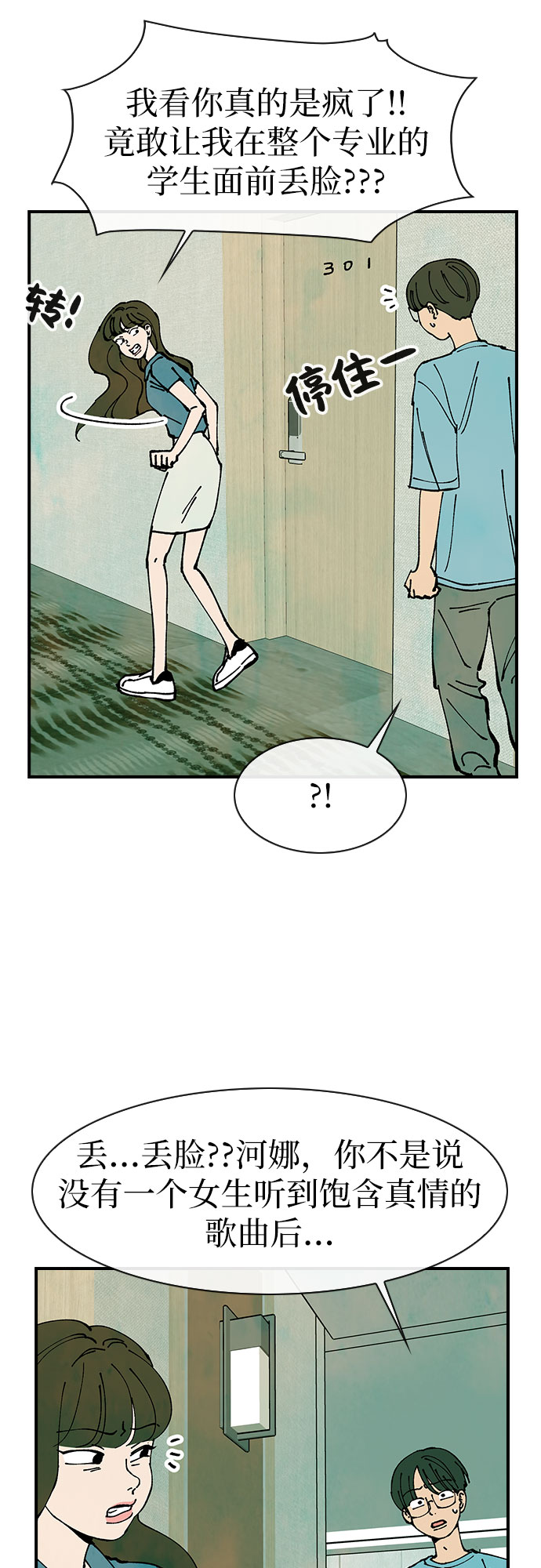 第46话9