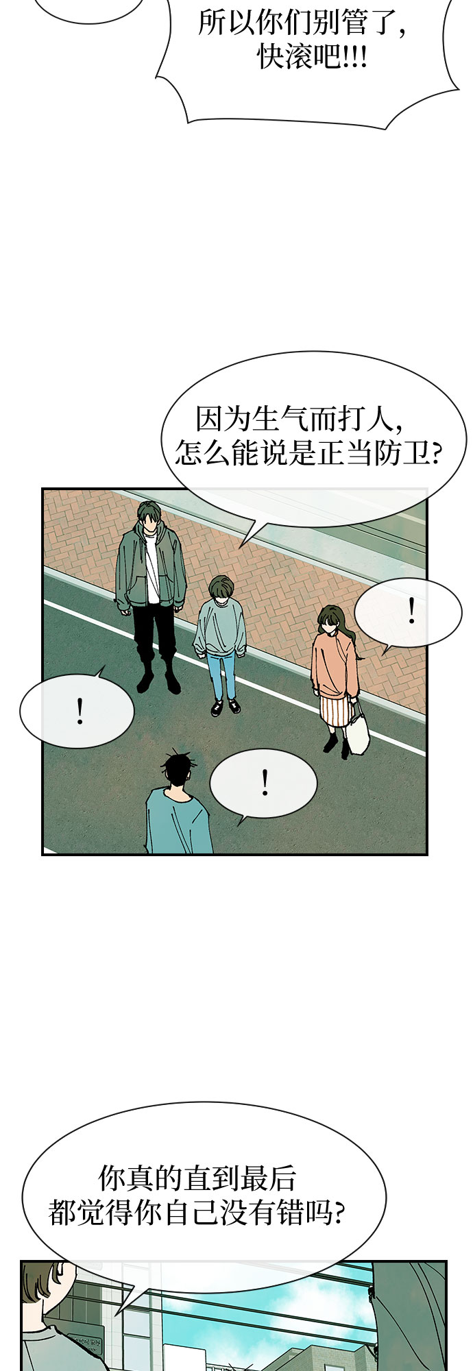 第30话37