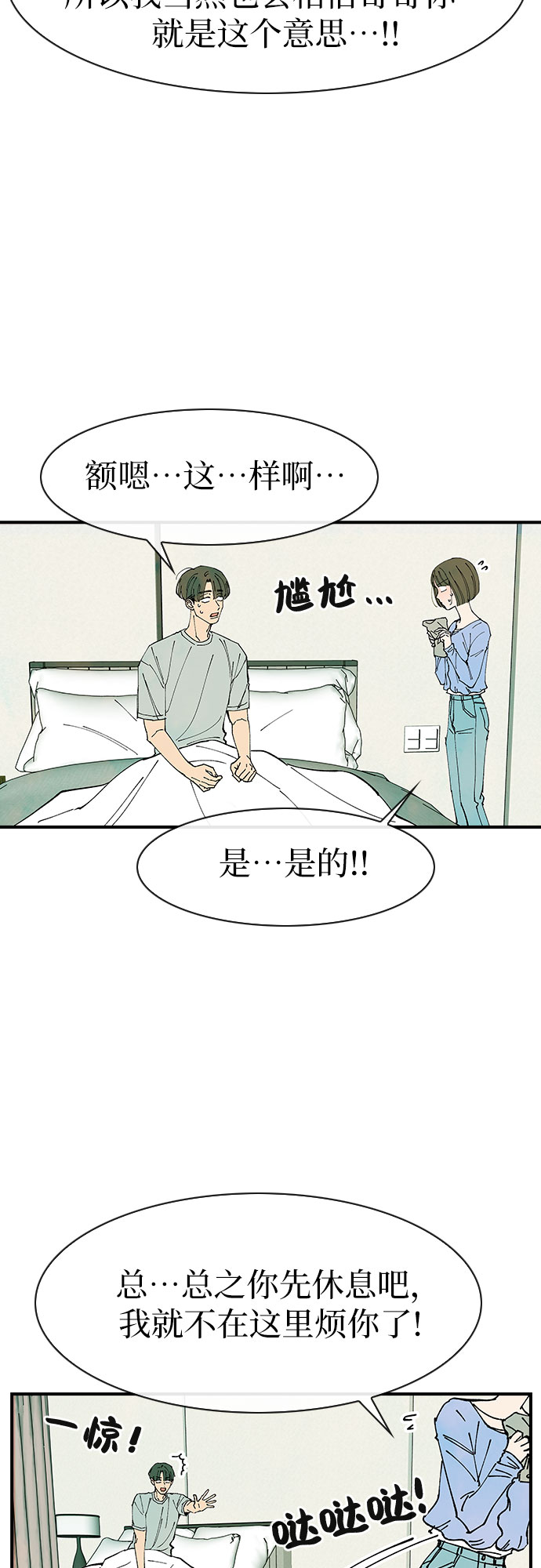 第43话20