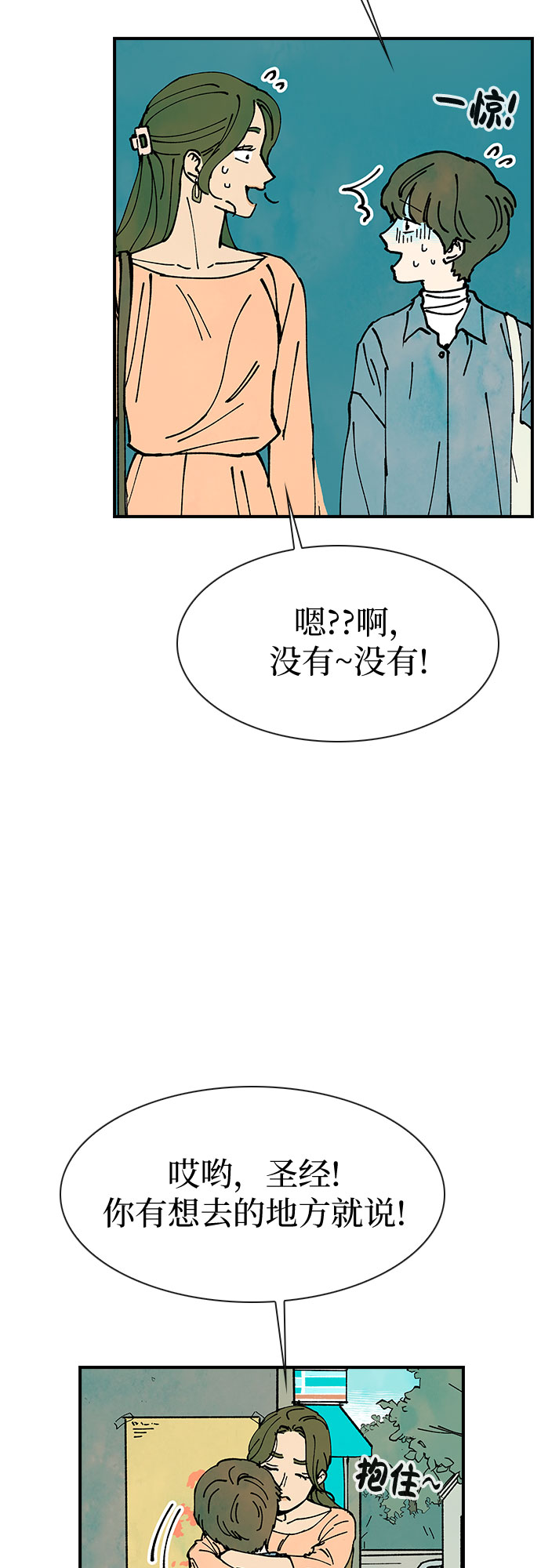 第11话38
