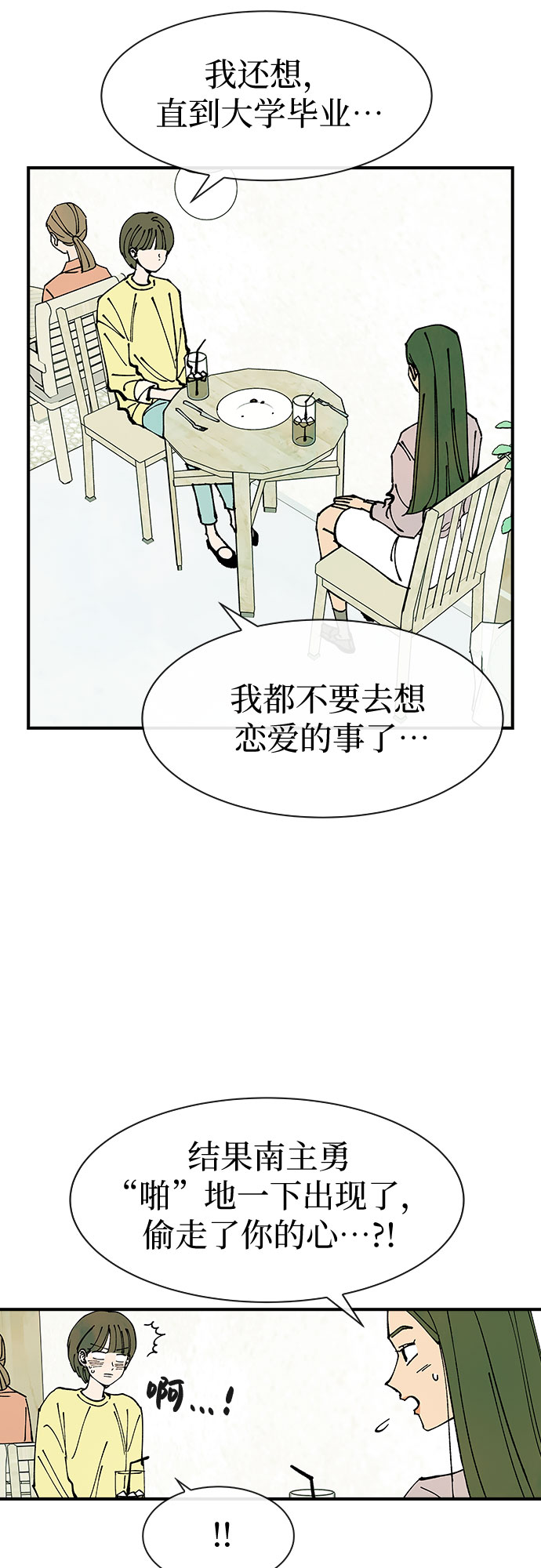 第34话9