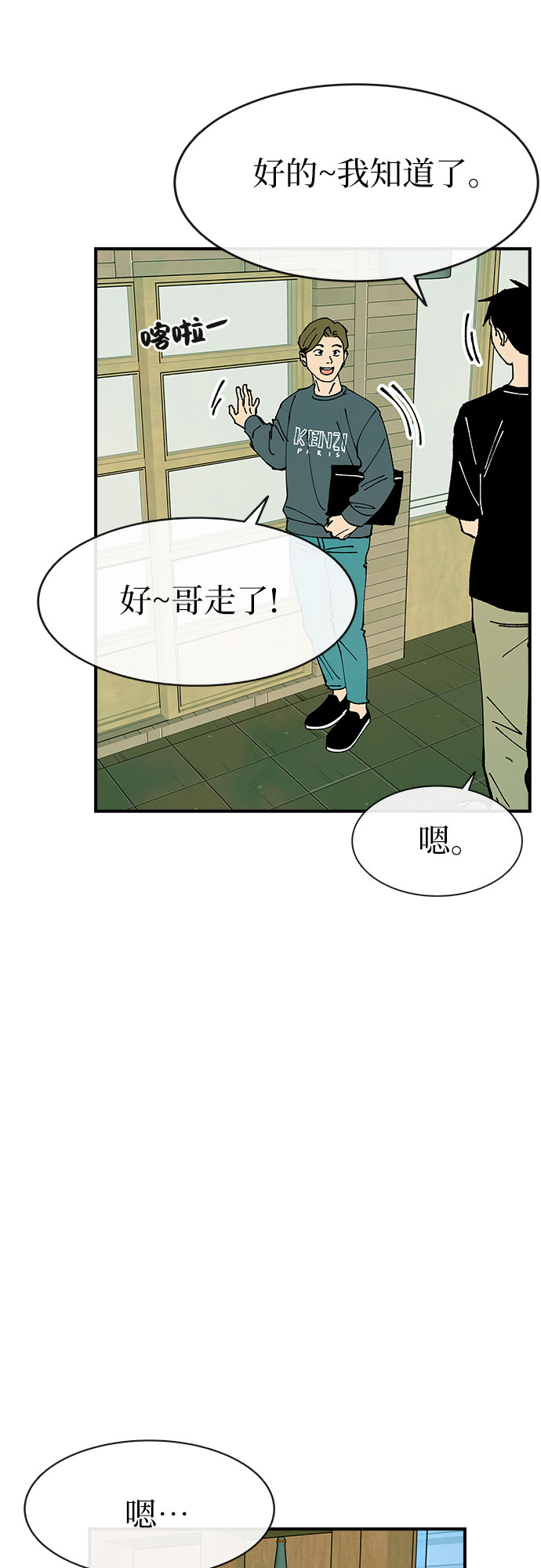 第21话20