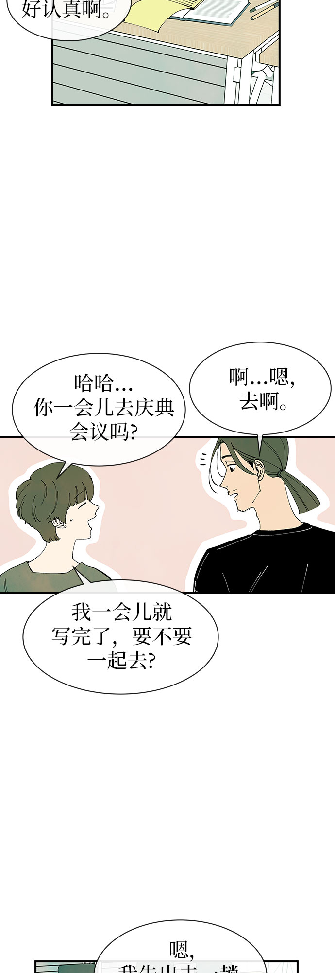 第23话20