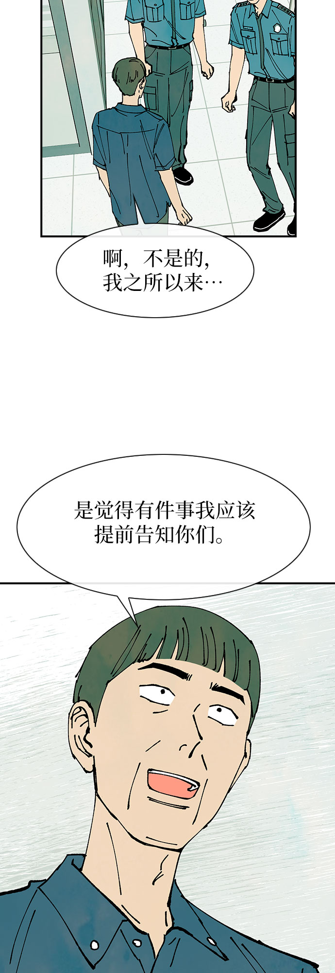 第43话7