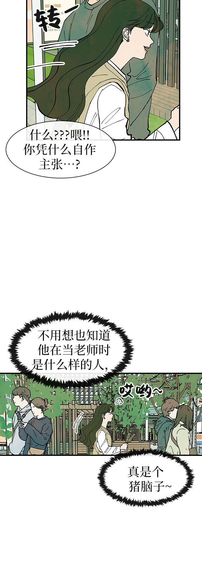 第25话28