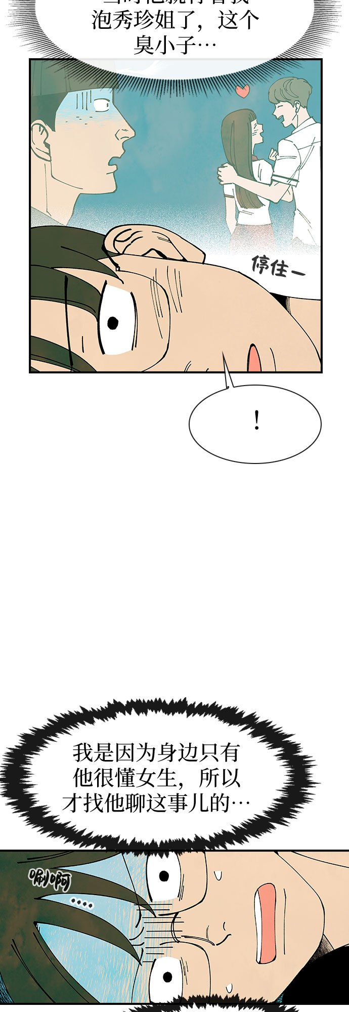 第10话31
