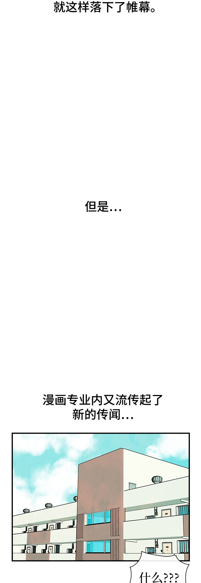 第31话56