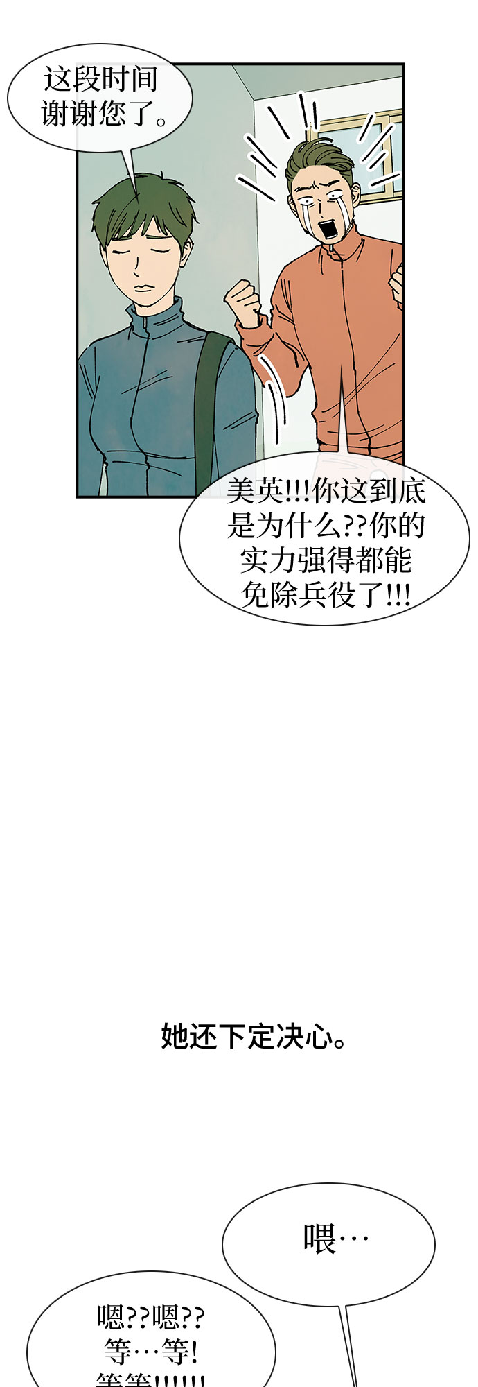 第14话43