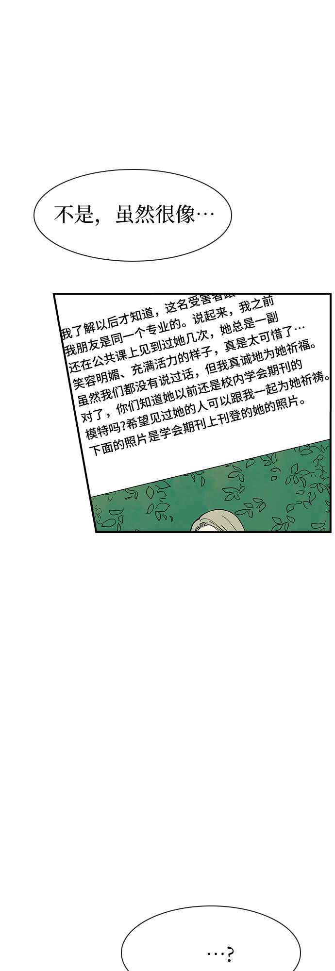 第17话30