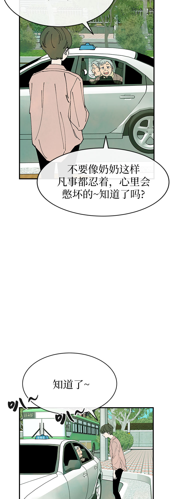 第21话4