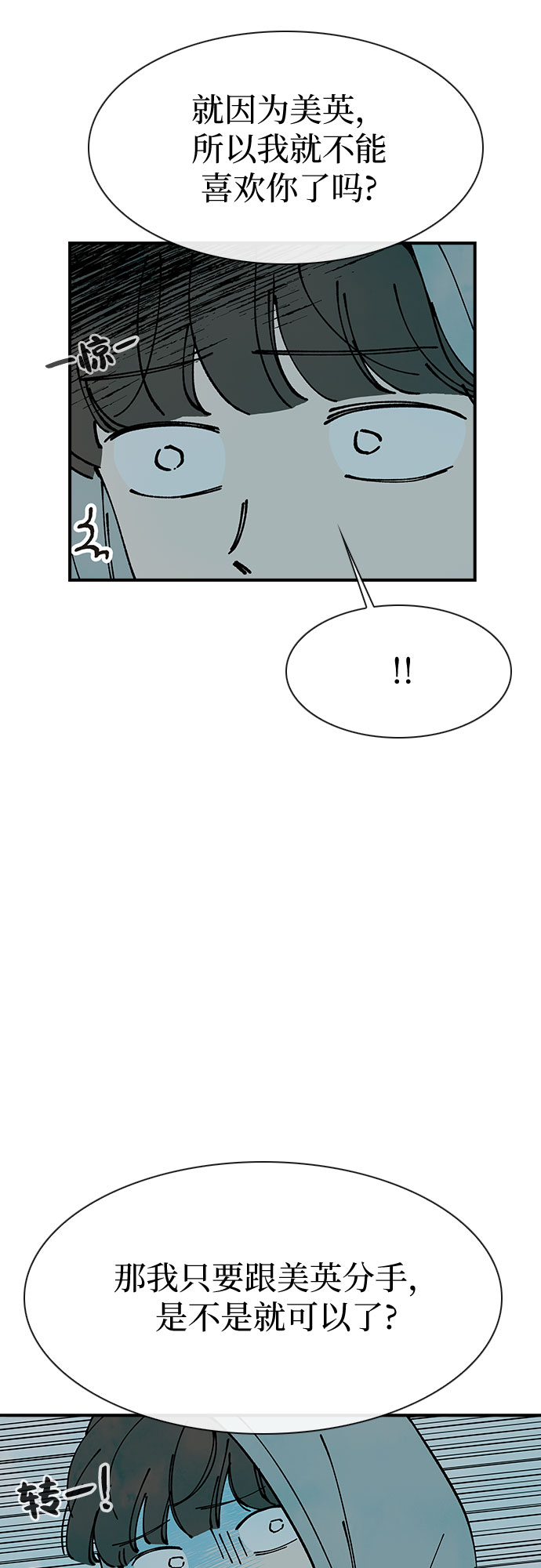 第14话28