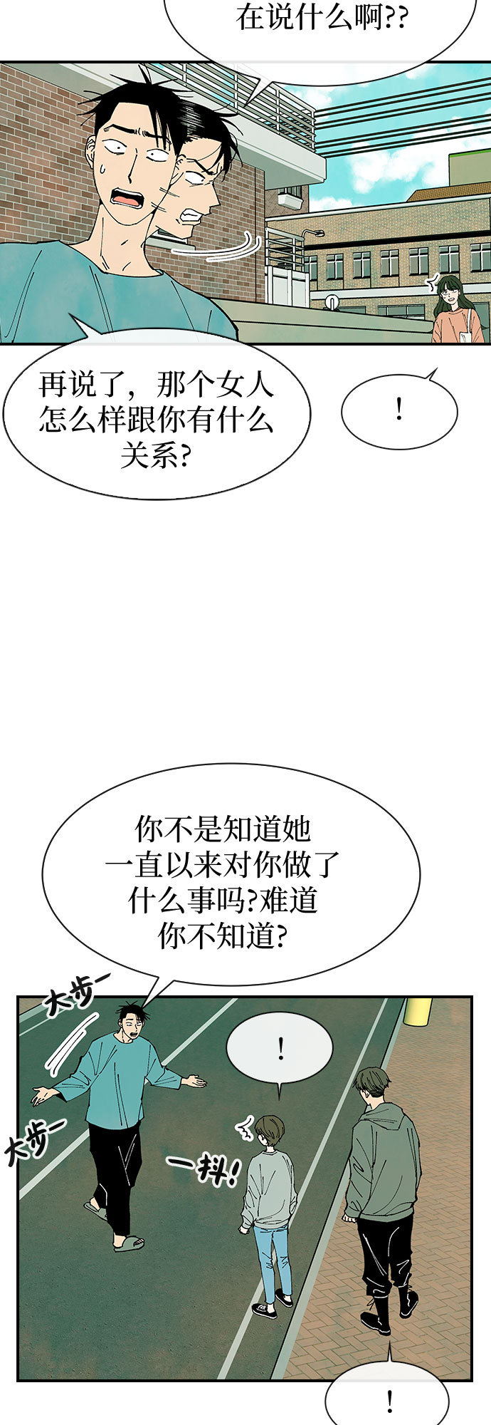 第29话13