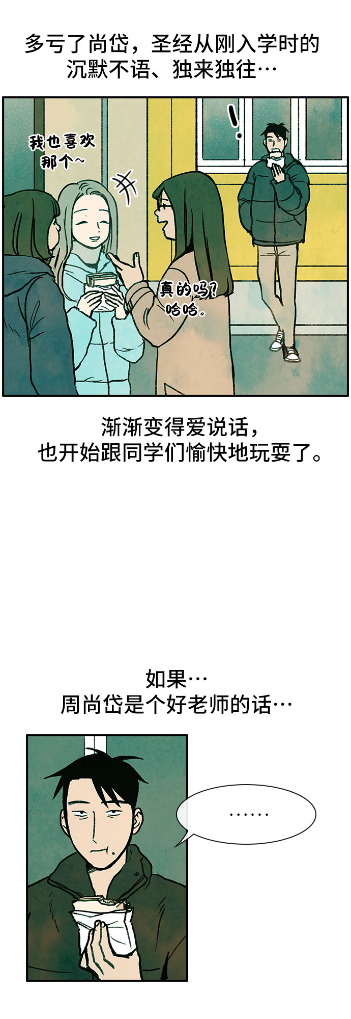 第2话12