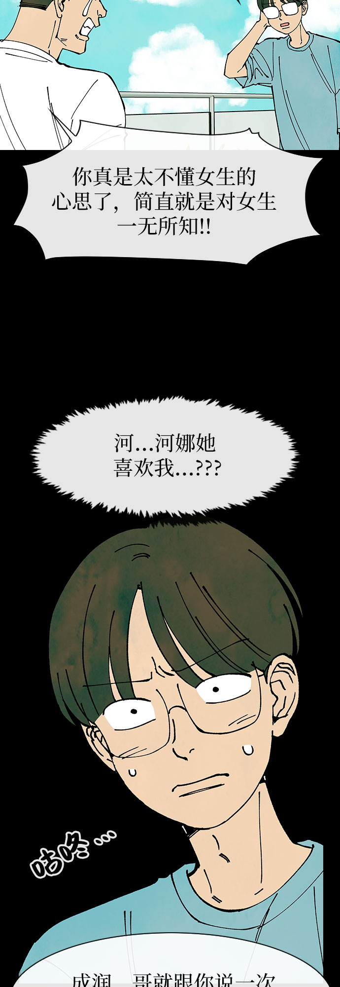 第46话4