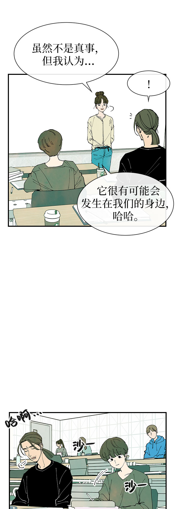 第23话5