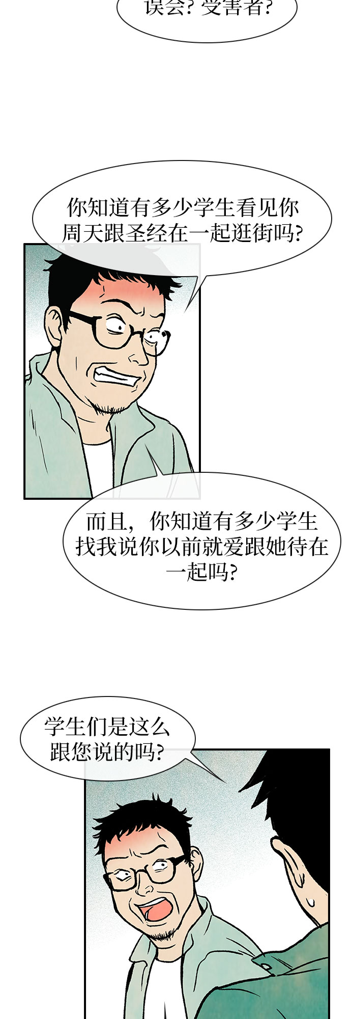 第3话35