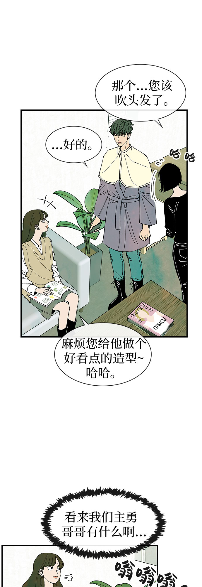 第26话4