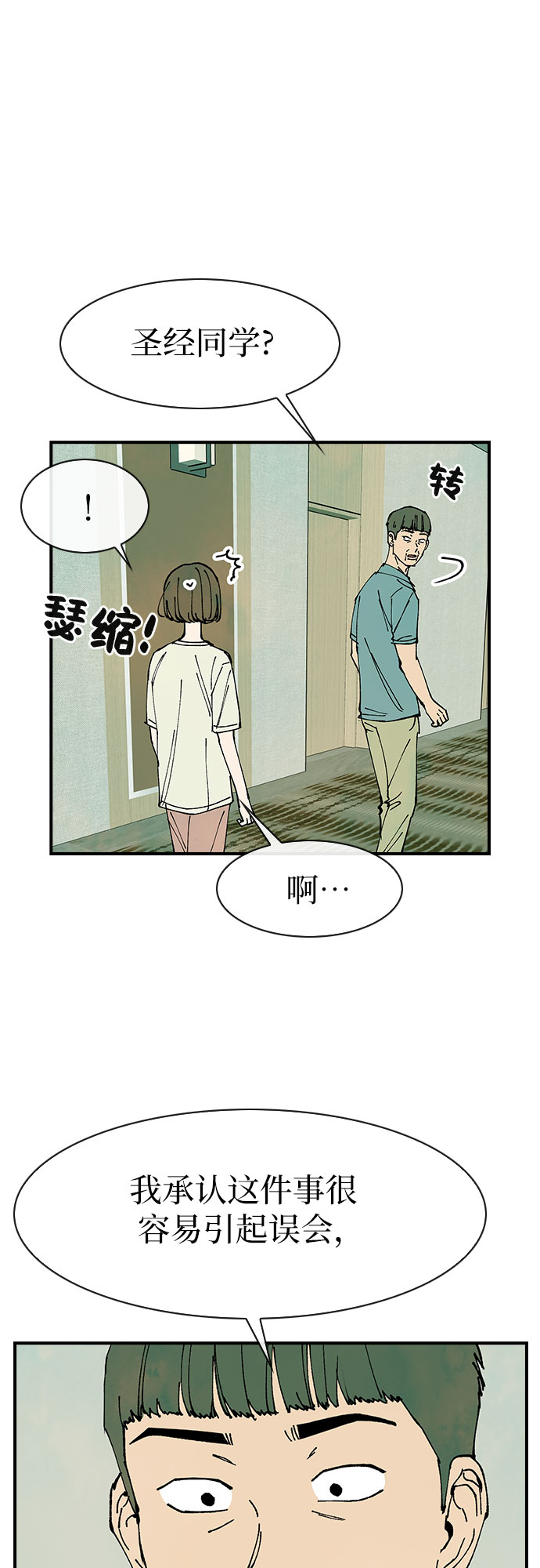 第41话33