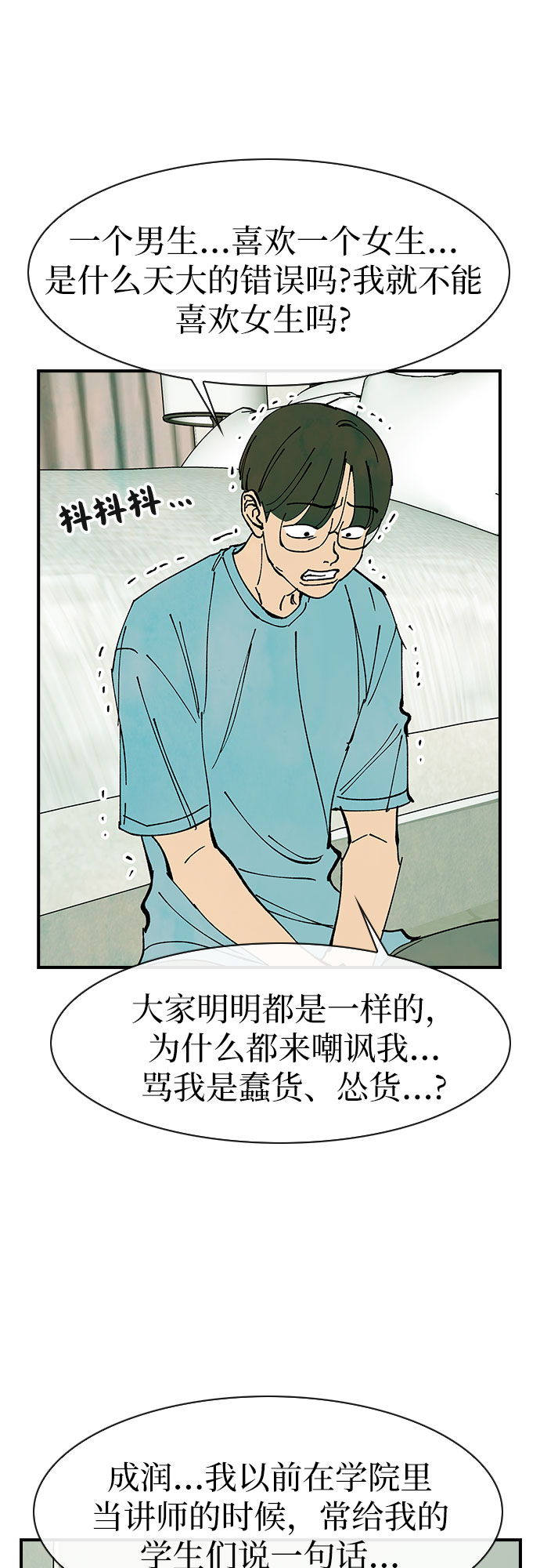 第46话29