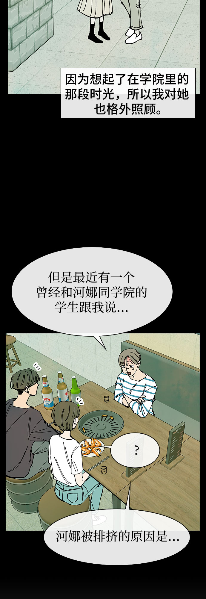 第45话10