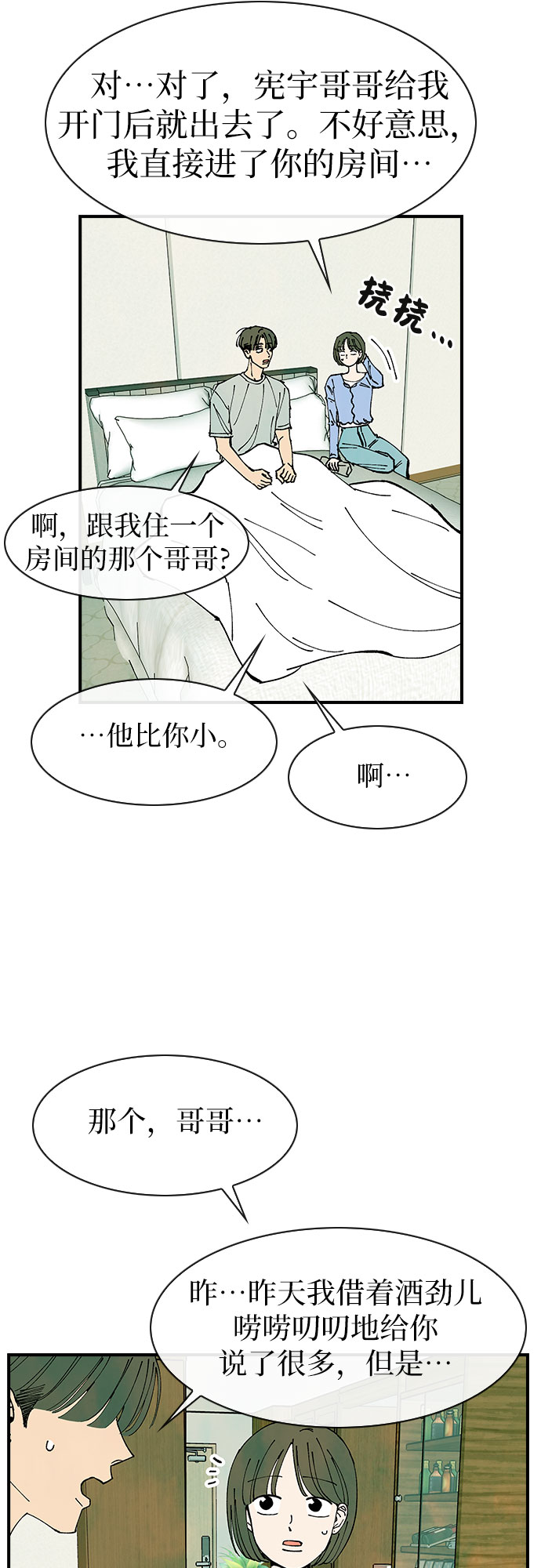 第42话47