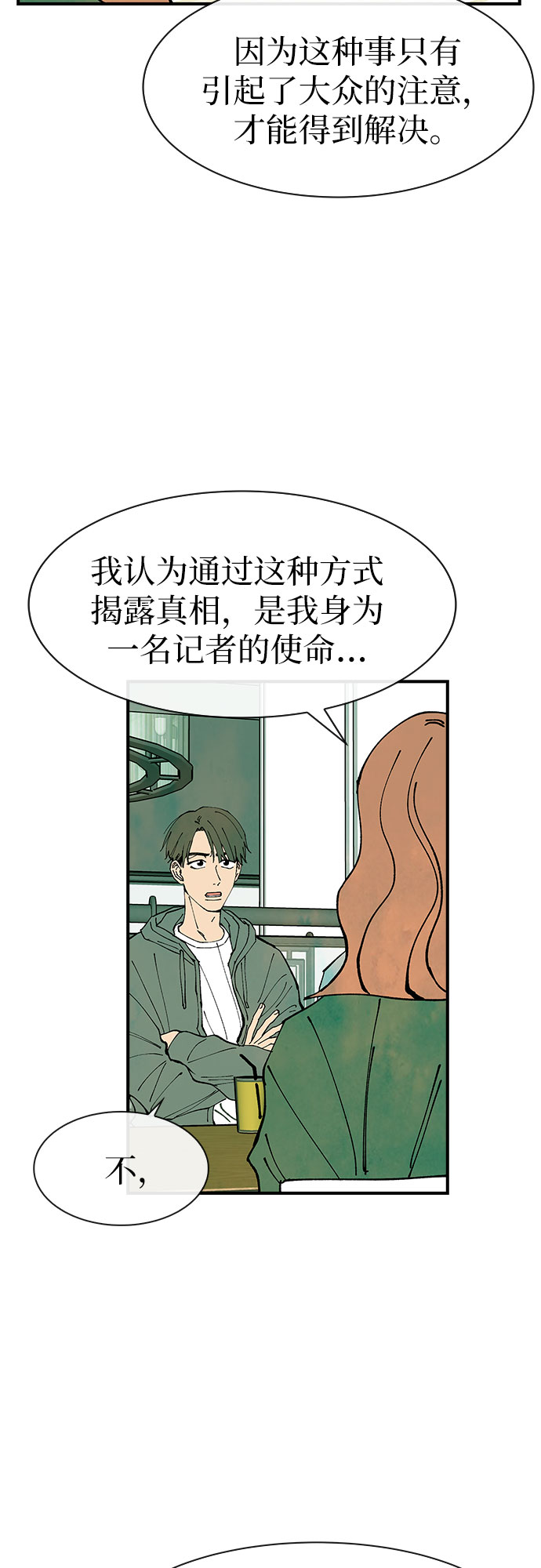 第28话33