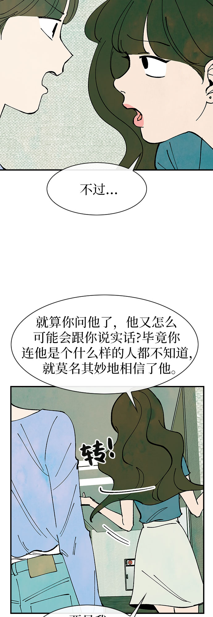 第47话12