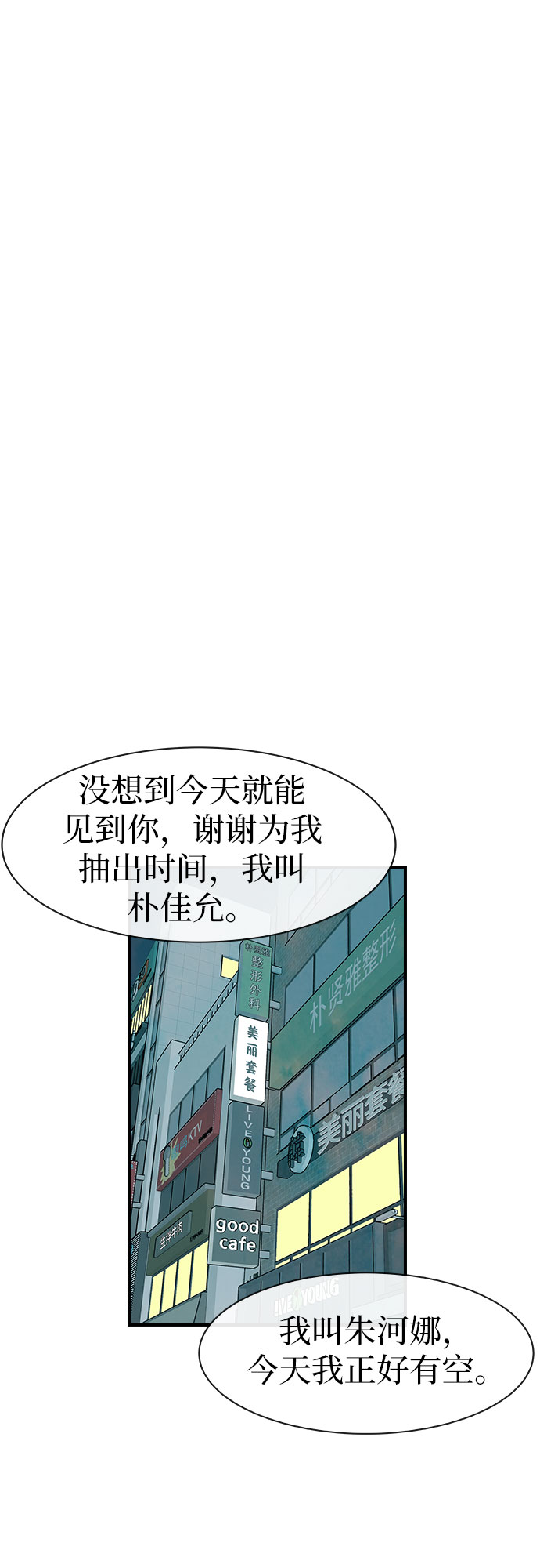 第27话6