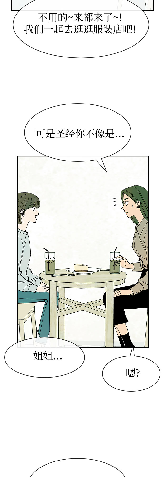 第36话14