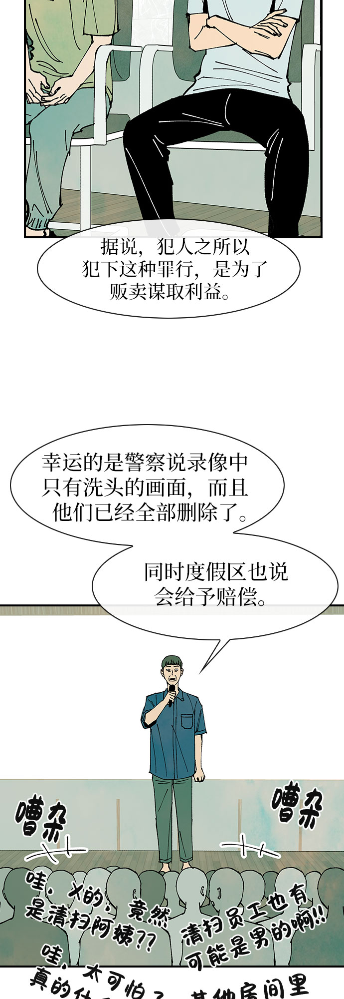 第43话49