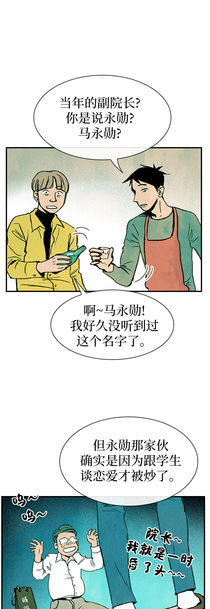 第1话36